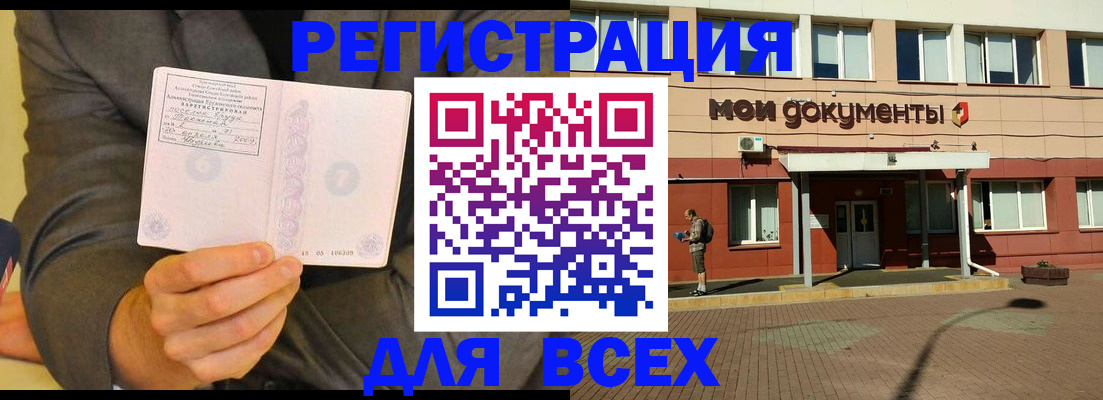 временная регистрация госуслуги в Тосно