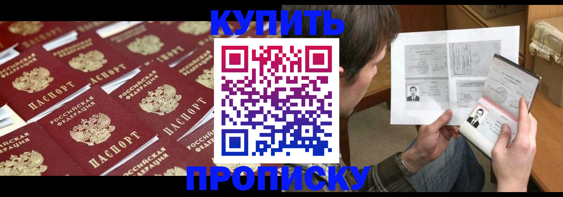 прописка для кредита в Тосно