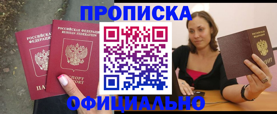 временная регистрация для всех в Тосно