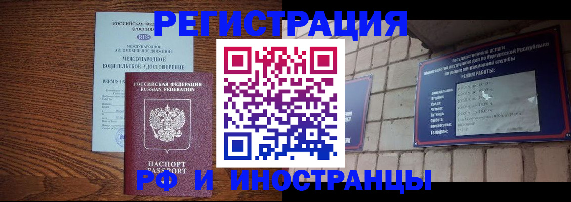 временная регистрация гарантия в Тосно